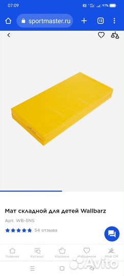 Детская шведская стенка бу