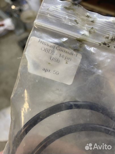 Nissan consult 14pin