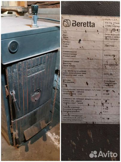 Котёл отопления