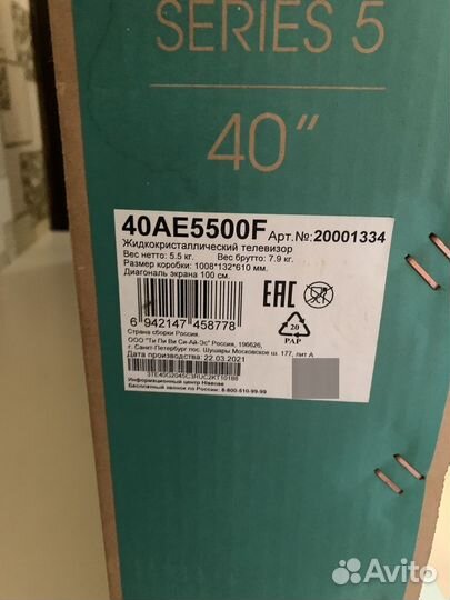 Телевизоры со SMART tv 40 дюймов