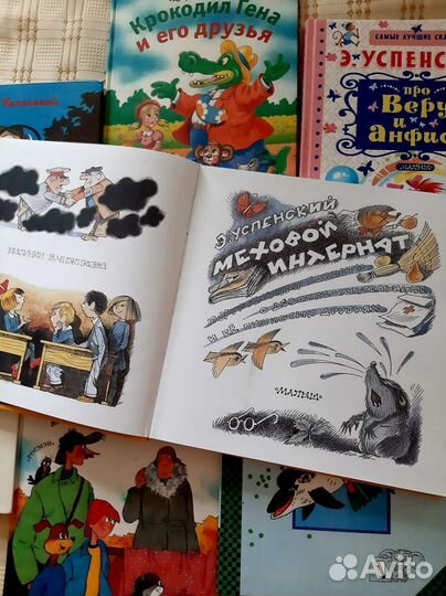 Эдуард Успенский Книги