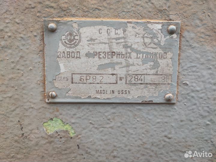 Станок горизонтальный фрезерный консольный 6Р82