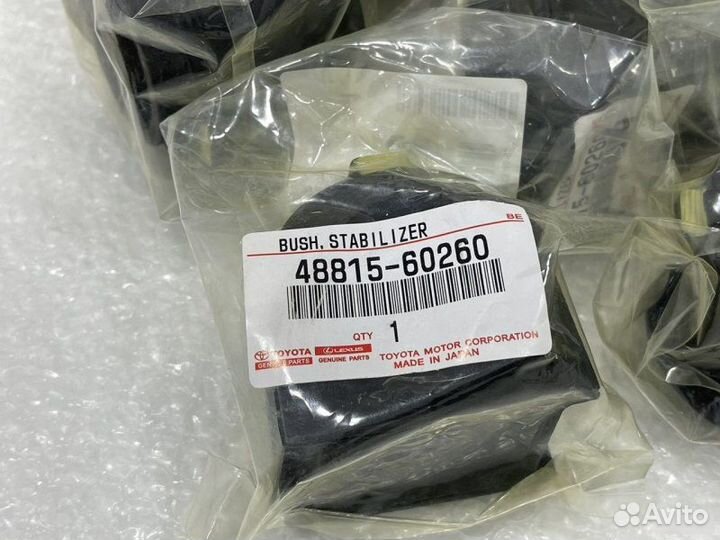 Втулки стабилизатора Toyota Land Cruiser 200