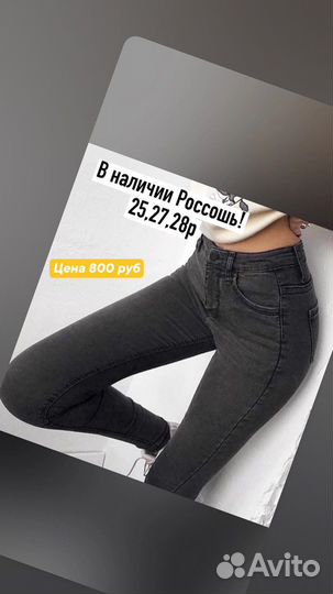 Джинсы новые