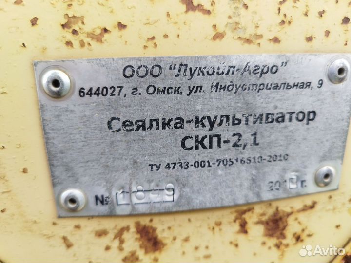 Сеялка Сибзавод СКП-2.1, 2011