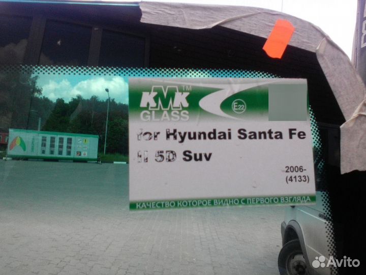 Лобовое стекло Hyundai Santa Fe (Хэндай Санта Фе)