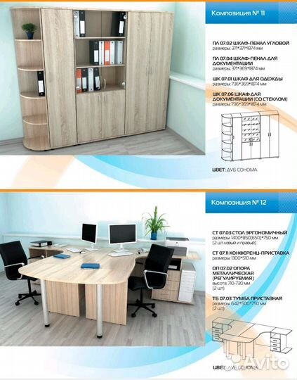 Офисная мебель