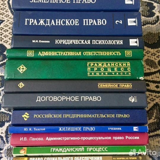 Учебники юриспруденция