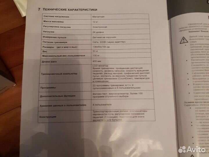 Эллиптический тренажер torneo