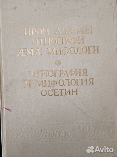 Осетия кавказ