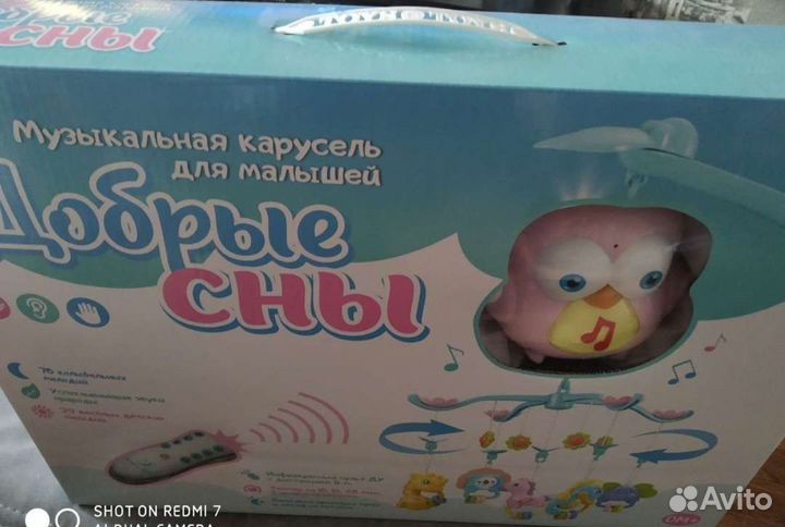 Мобиль на кроватку с проектором