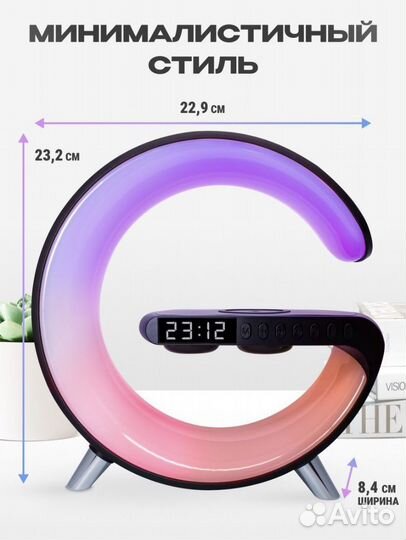 Умный светильник с беспроводной зарядкой
