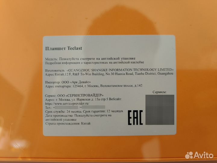 Планшет Teclast M50 6+128GB LTE Ситилинк