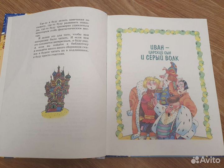 Детская книга Сказки автор Успенский Э.Н