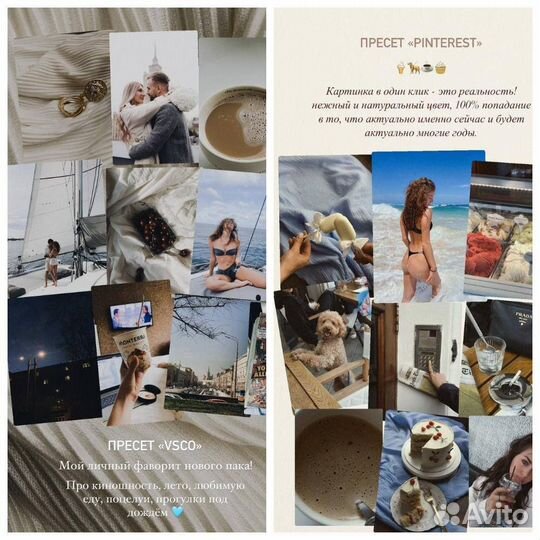 Пресеты. Пак Special Таня Василевская