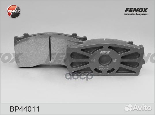 Колодки торм.пер./зад. BP44011 fenox