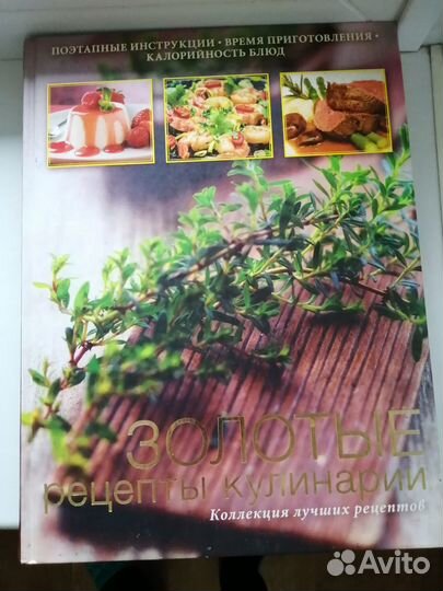 Кулинарные книги