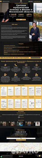 Создание и продвижение сайтов в топ Ярославль