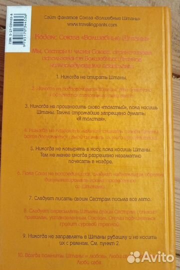 Третье лето Союза 