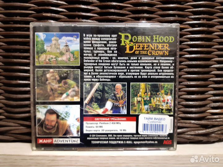Игра Robin Hood: Defender of the Crown (PC CD)