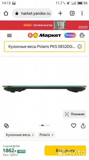 Весы кухонные