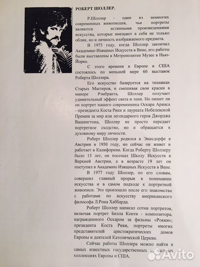 Репродукции картин Роберт Шёллер художник