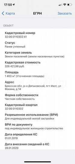 Участок 14 сот. (ИЖС)