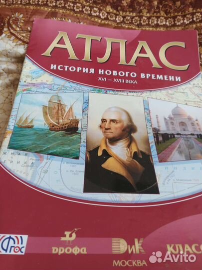 Атлас