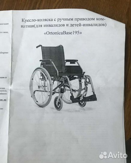 Инвалидная коляска новая