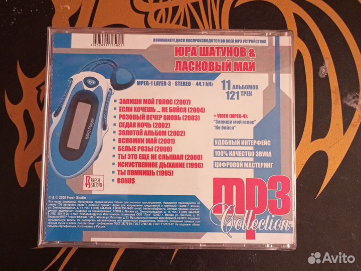 CD музыкальный диск юрий шатунов лимитированный