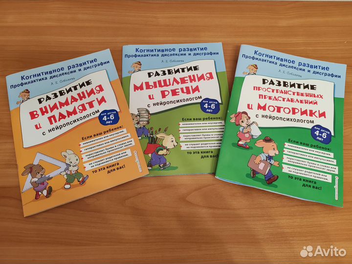 Развивающие пособия