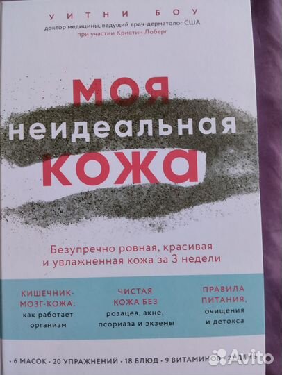 Бобби Браун Макияж книга