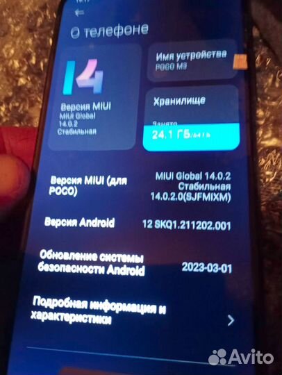 Xiaomi Poco M3 Pro, 4/64 ГБ