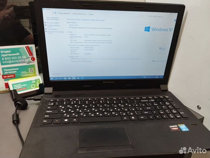 Ноутбук Lenovo B50 80