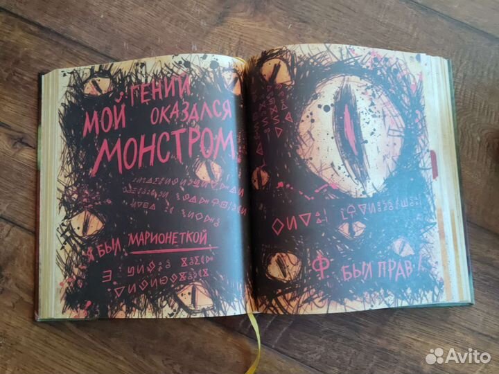 Гравити фолз дневник 3