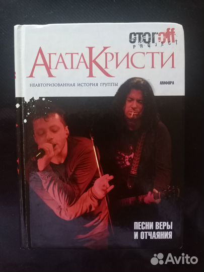 Книги о группе 