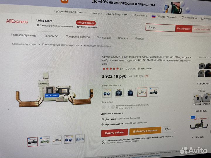 Систем охлаждения для ноутбука Lenovo Legion Y530