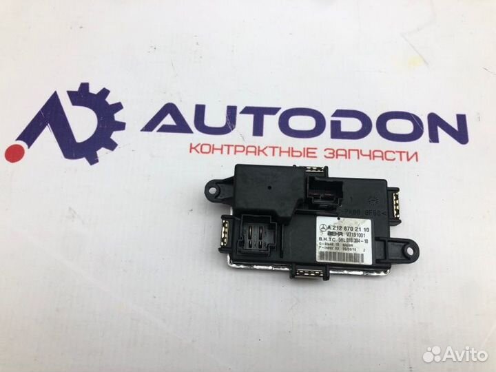 Резистор вентилятора Mercedes E-Class W212