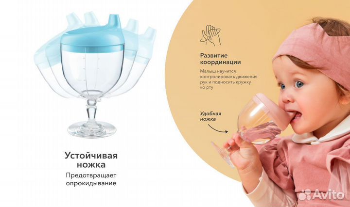 Поильник happy baby бокал фужер