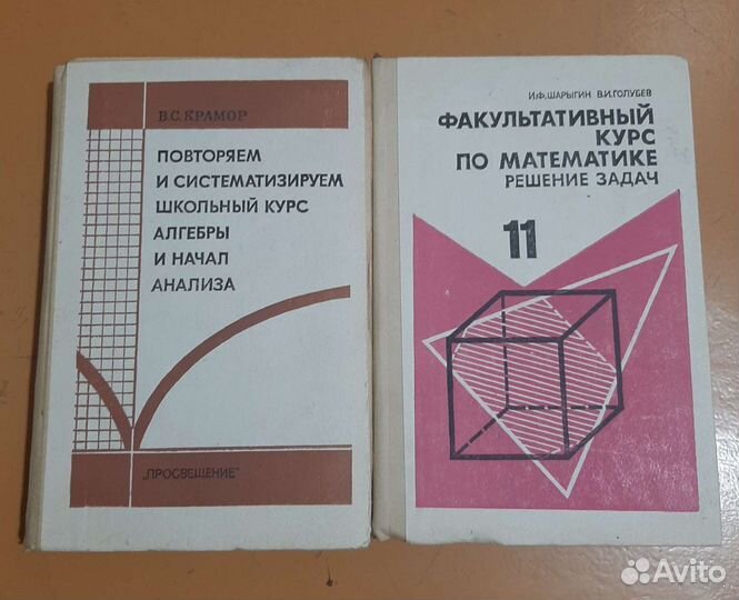 Учебная литература по физике, алгебре;хрестоматия