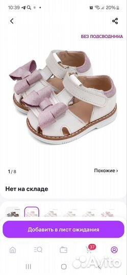 Сандалии для девочки