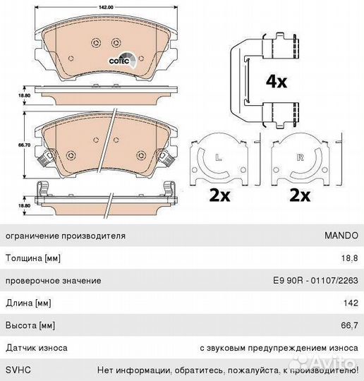 Колодки тормозные opel Insignia (08), Astra J GTC