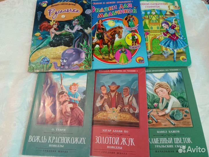 Детские книги