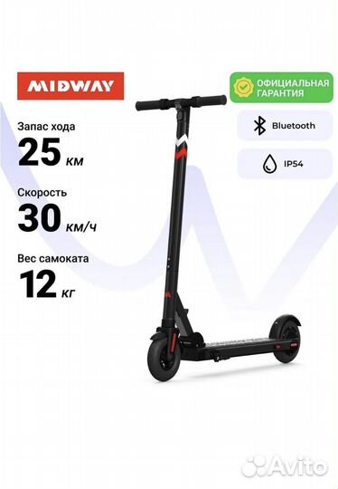 Самокат взрослый электрический