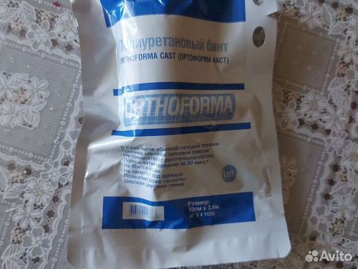 Полиуретановый бинт новый