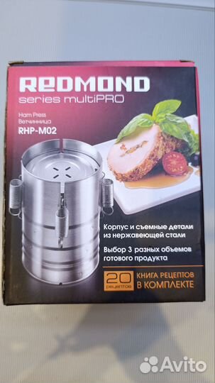 Ветчинница Redmond RHP-M02 новая