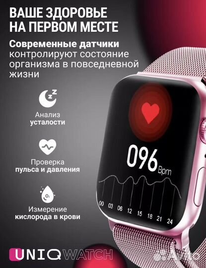 Новые Смарт часы Uniq watch series pro 9