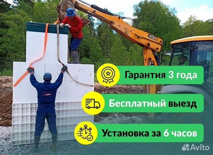 Септик под ключ
