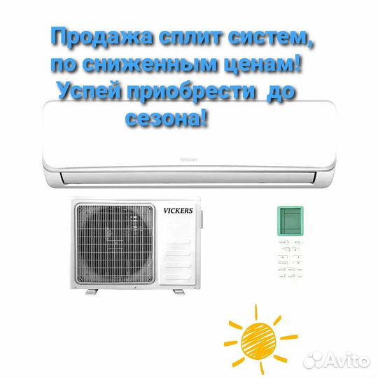 Установка сплит систем