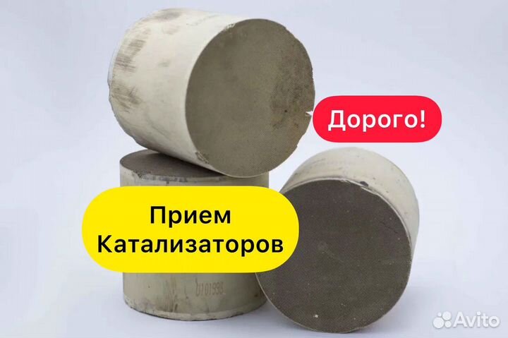 Прием катализаторов